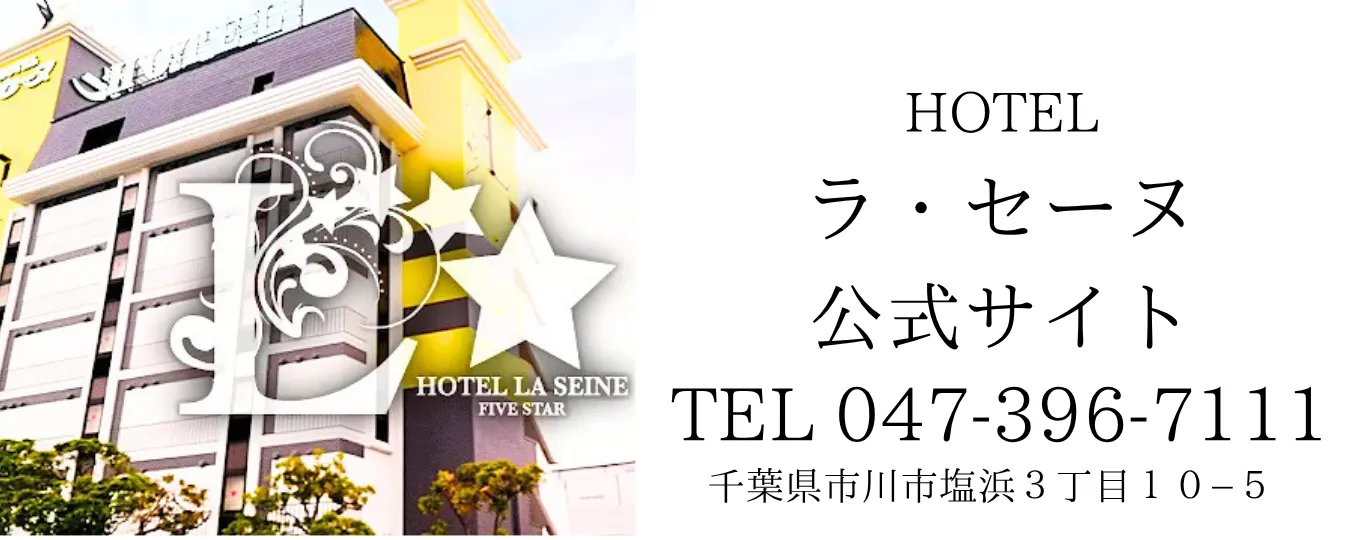 :ホテル名: