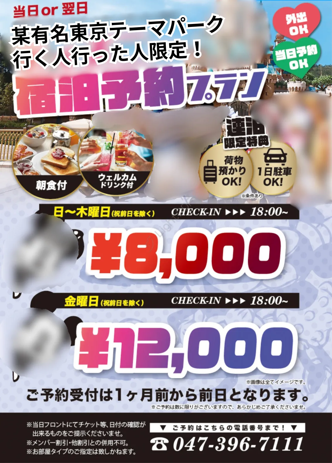 宿泊プラン